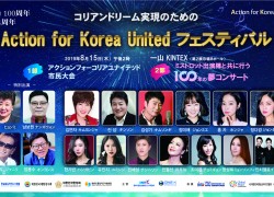 190815onekoreafes